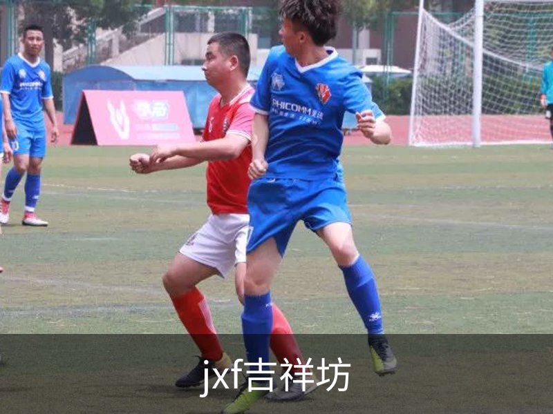 jxf吉祥坊概况